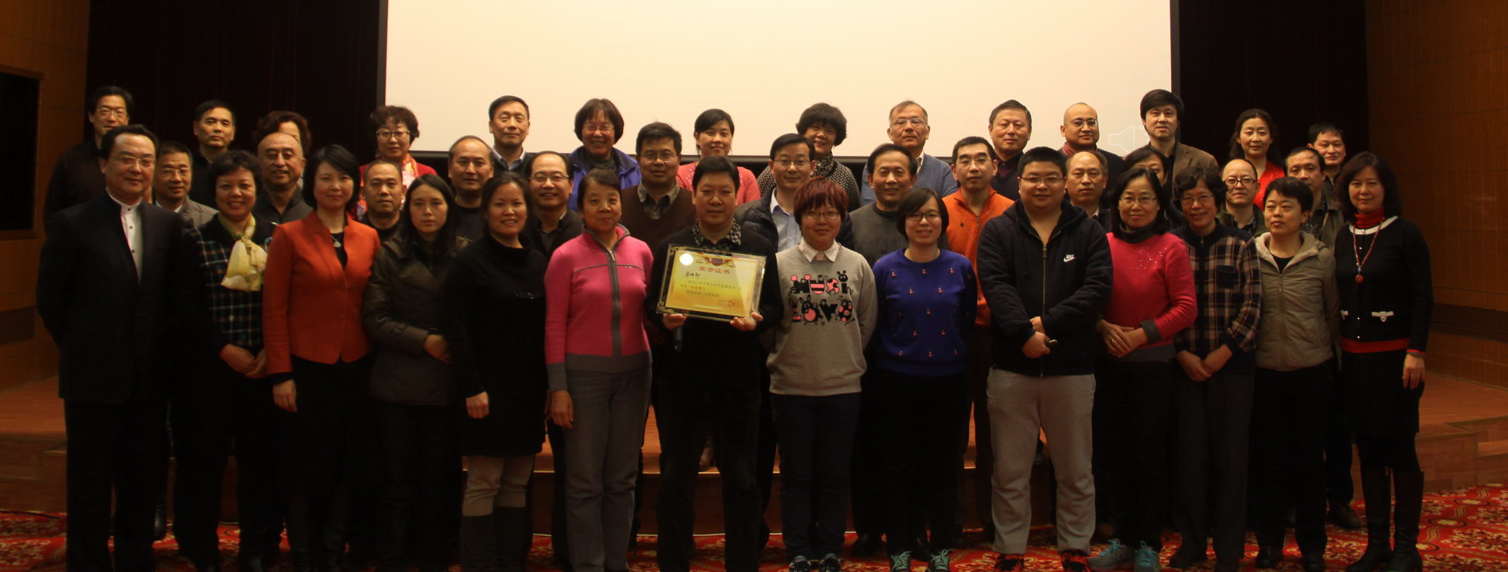 中心领导与获奖集体合影留念 中心领导与获奖集体合影留念