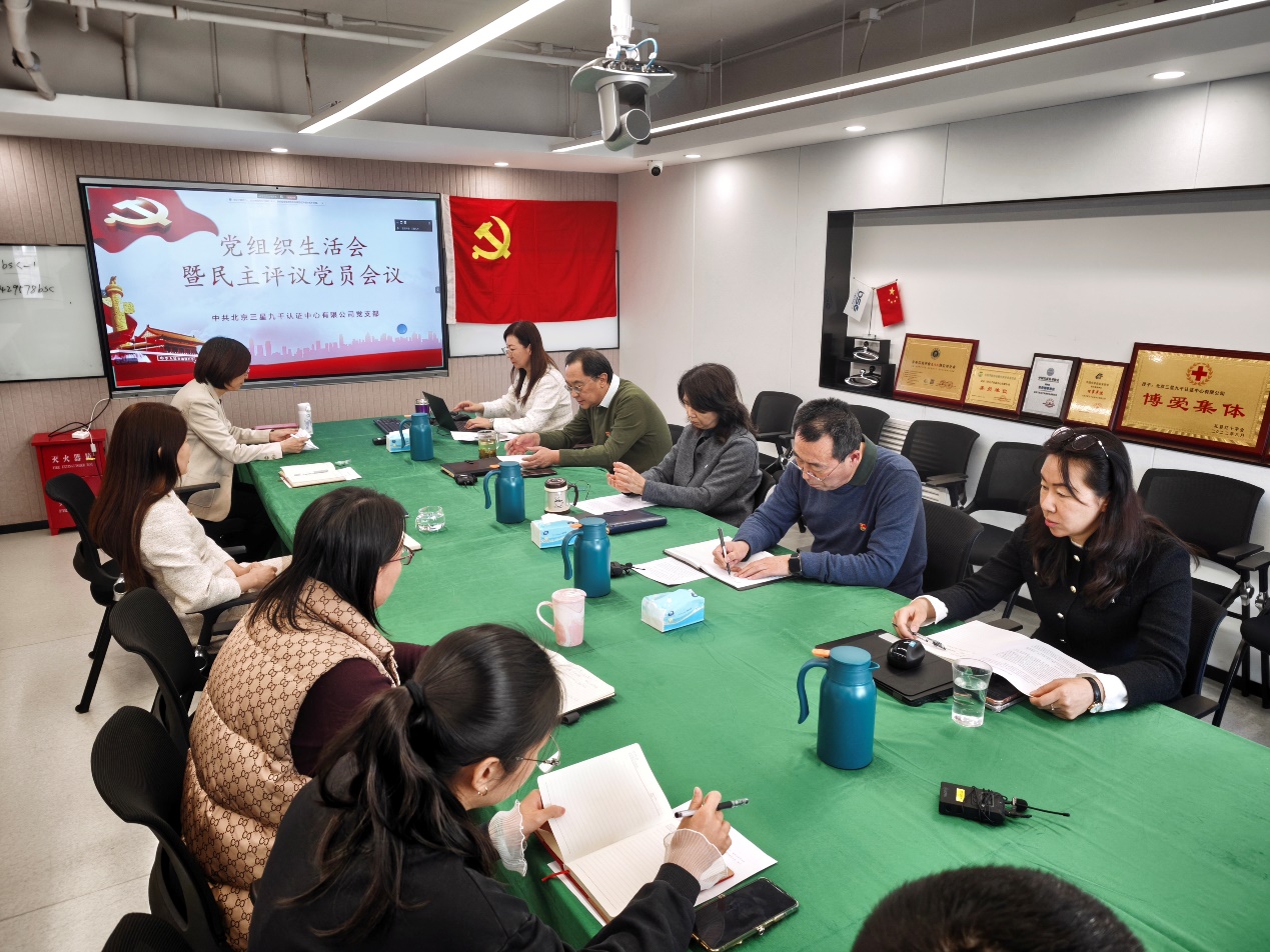 生活会暨民主评议党员会议1.jpg