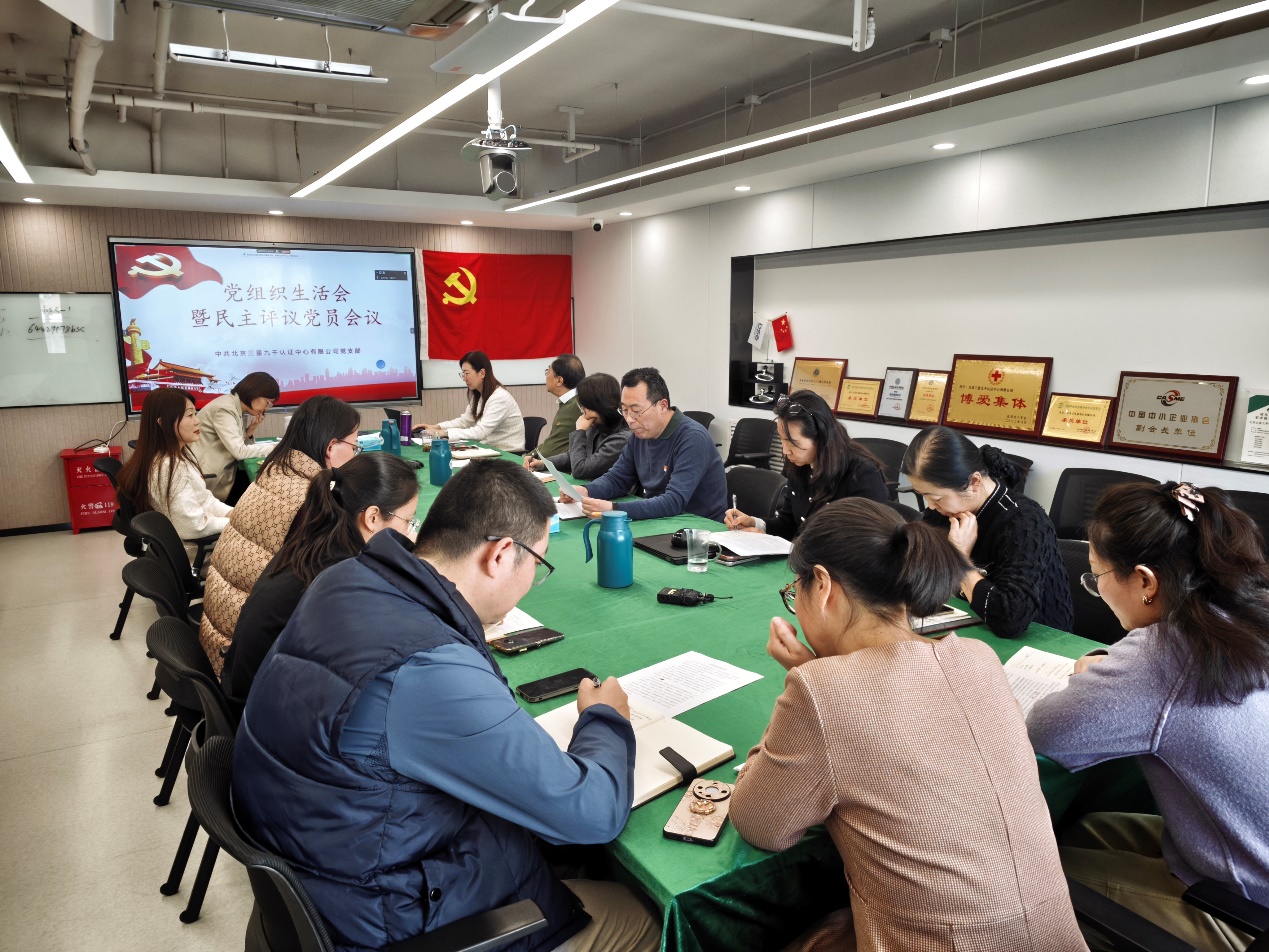 生活会暨民主评议党员会议2.jpg
