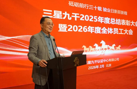 总结表彰马总.jpg