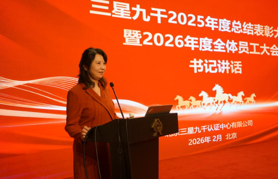 总结表彰王总.jpg