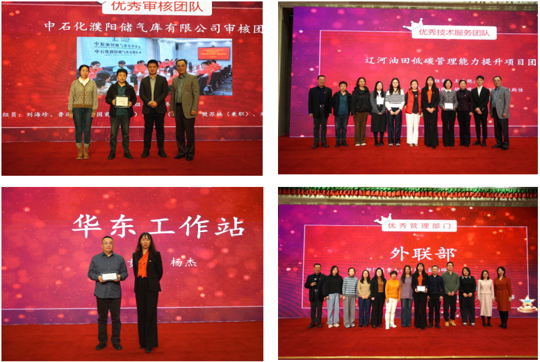 总结表彰2.jpg